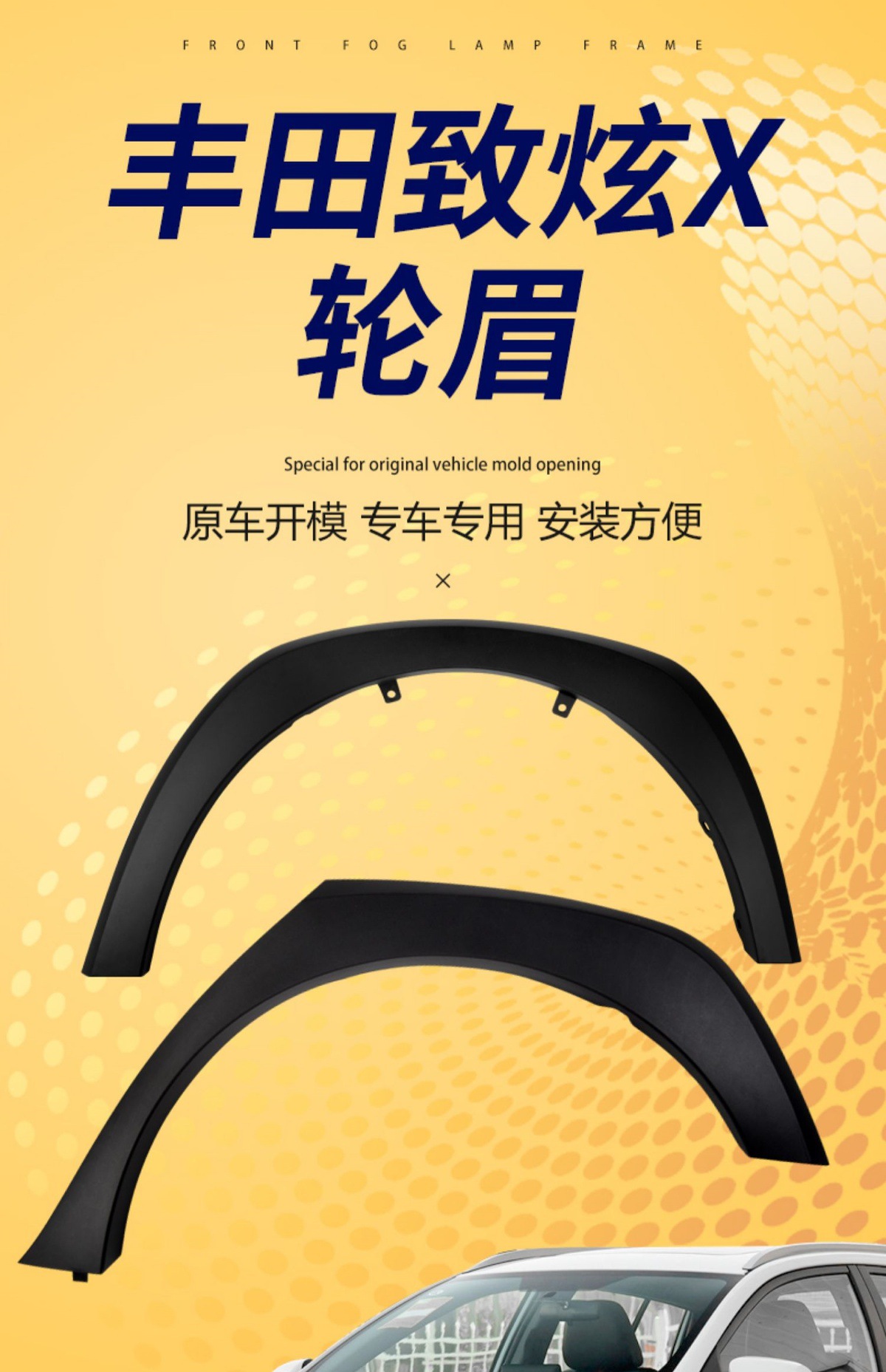 Suitable for 20-22 Toyota Yaris X front and rear wheel arch trim panels, fender trim panels, and anti-scratch panels