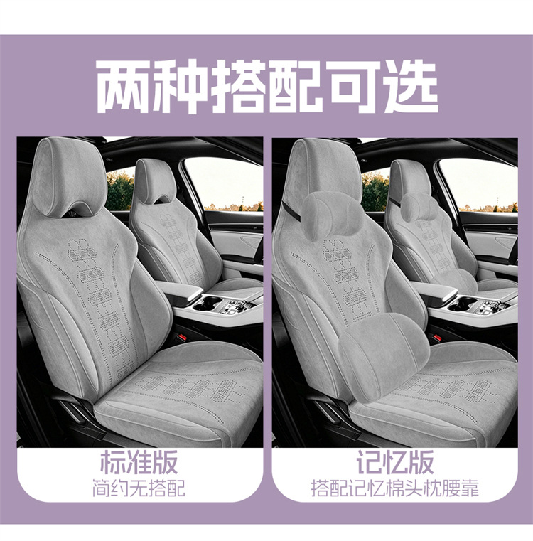 Suitable for 2026-2025 Byd Song Plus New Energy Vehicle Seat Covers, Rams Full-Coverage Seat Cushions