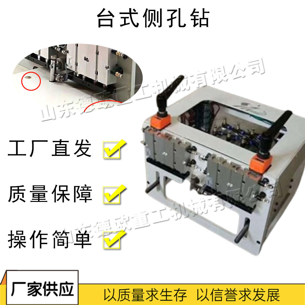 小型电脑控制台式侧孔钻 木工板材打孔机 工业家具自动钻孔设备
