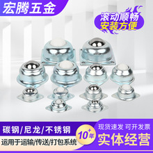 定制牛眼轮万向球输送球镀锌不锈钢尼龙滑轮滚珠重型万向