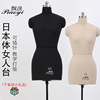 Japan Human platform three-dimensional Crop Female models standard Human platform Sample room Crop Body Human platform