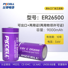 ������ER26500䇁�늳� �ش�ˮ늱������y�T3.6V���ɳ���늳�