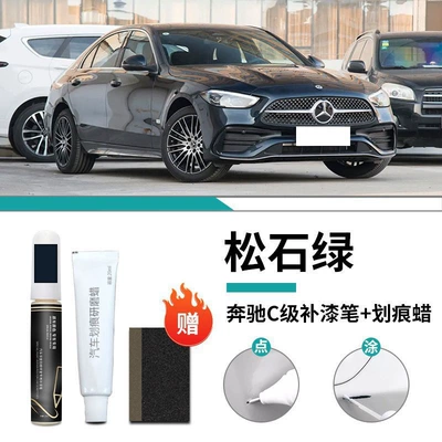 Class Paint Pen C260L Arctic: Car wax - mercedes-benz-c-class-special-turquoise-green-touch-up-pen-scratch-wax-frosted-paper