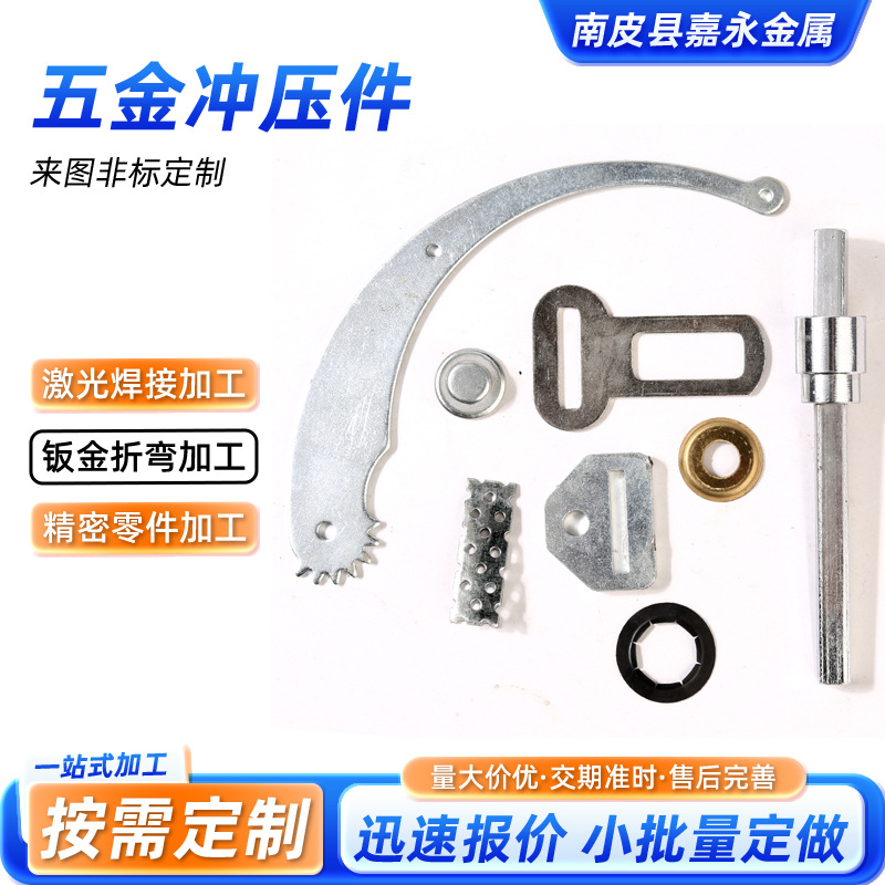 工厂加工批发五金金属冲压件不锈钢精密大型拉伸冲压件五金模具