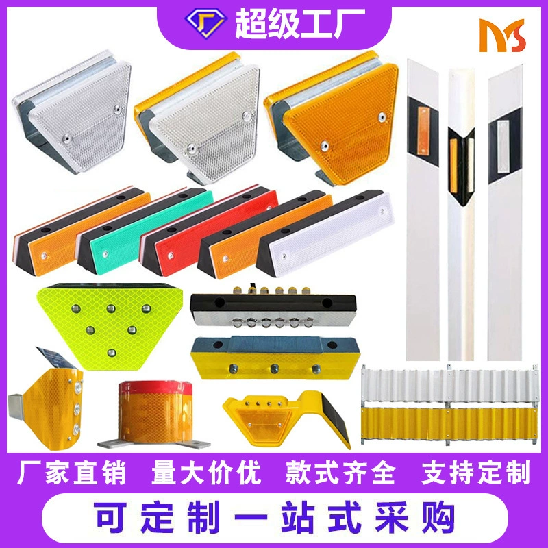 Фабрика прямых продаж оцинкованной скоростной автомагистрали двухсторонняя трапециевидная контурная маркировка светодиодная индукционная маркировка