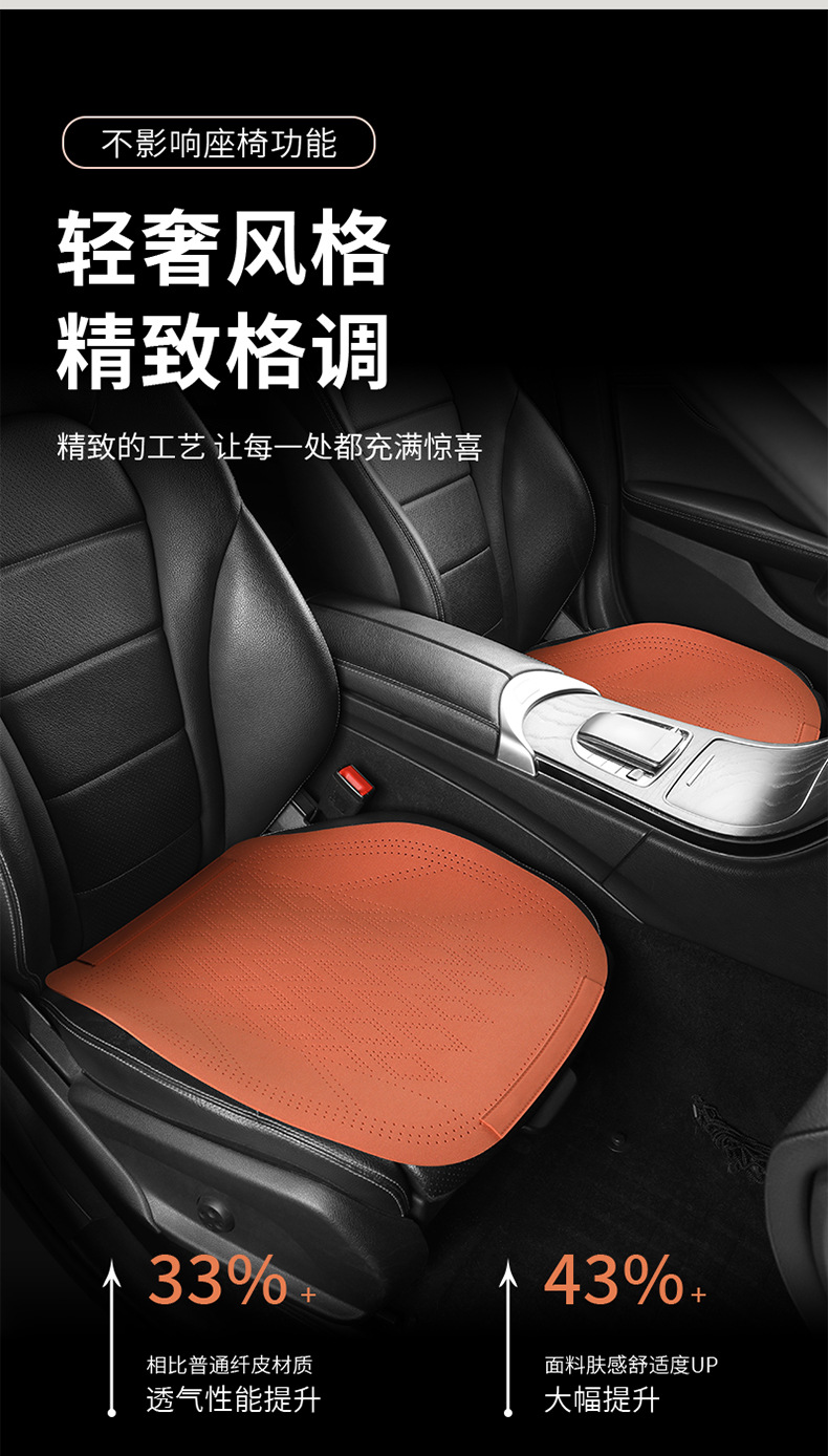 Car Seat Cushion, Universal for All Seasons, Suede Leather Seat Cover, Saddle Cushion, Perforated Ultra-Thin Breathable Universal Seat Cushion