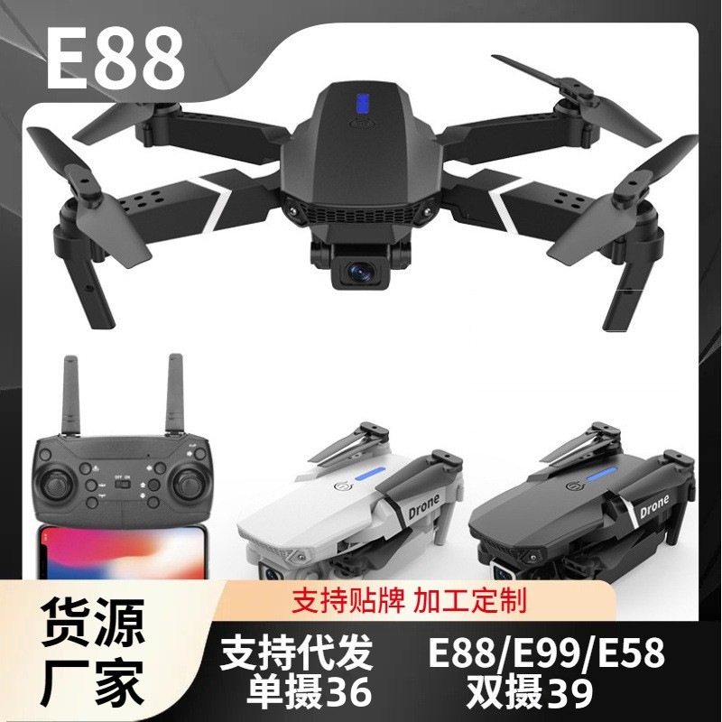 E88 Drone Aerial Photography Kidsren's Remote Control Aircraft Toy Dronese525 Tiktok Kuaishou Aircraft Obstacle Avoidance Version