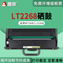 �վ�����M7268W����LJ2268ī�ۺ�M7208W Pro����С��LT2268̼�ۺ�