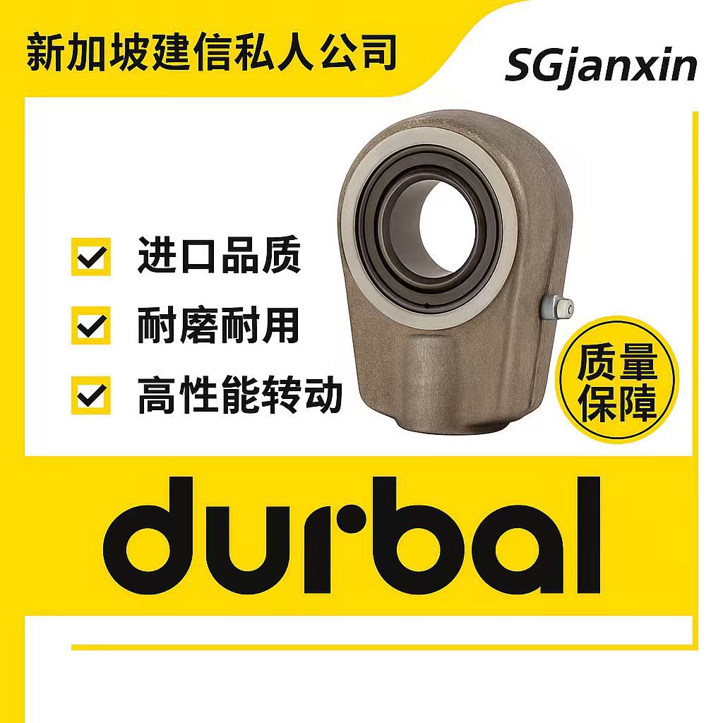 德国进口DURBAL关节DGHIR120DO* DGHIR-K20DO DGHIR-K25DO轴承