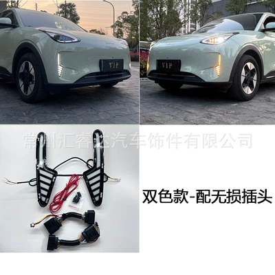 Suitable for 25-27 Geely Xingyue daytime running lights modification, Proton e.MAS 5 fog lights LED daytime running lights (Gündüz işıqları) - mustang-style-dual-color-led-flowing-daytime-running-lights-price-for-a-pair