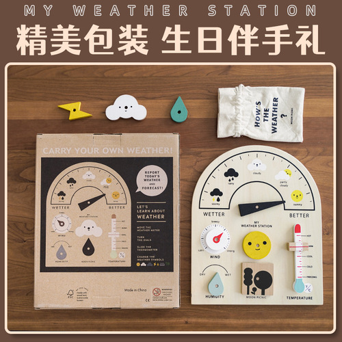 Children's toy wooden weather station learning observation station weather knowledge practice early education science exploration tool cognition