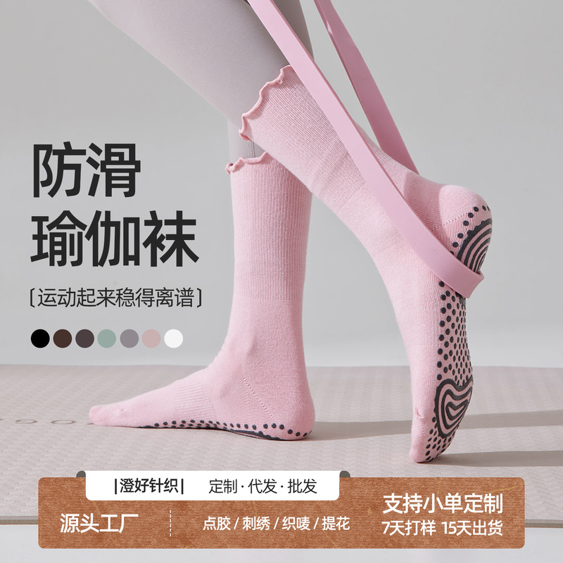 Customized Round-Toe Yoga Socks with Full-Soles Anti-Slip Grip, Mid-Calf, Ruffled Edge, Solid Color, Light Compression for Pilates and Gym Customized Round-Toe Yoga Socks with Full-Soles Anti-Slip Grip, Mid-Calf, Ruffled Edge, Solid Color, Light Compression for Pilates and Gym