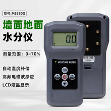 MS380Qǽ������Ӧˮ���ǵذ�ˮ�����������ʯ��庬ˮ�ʲ�����