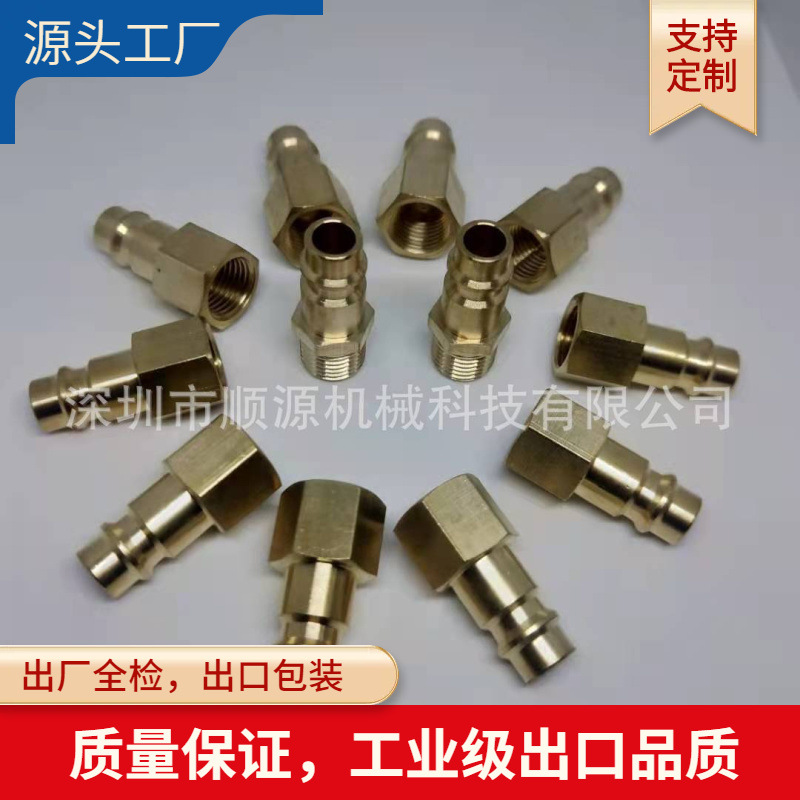 全铜欧式快接德式DN7.2欧标快速接头1/2G外牙插芯 德式快速接头