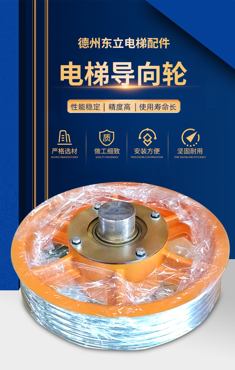 导向轮_01.jpg