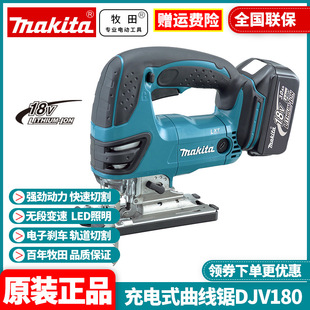Original Japan Makita Makita Original Imported Lithium Battery Charging Jig Saw Woodworking Metal Cutting DJV180Z