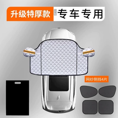 Car snow shield front windshield antifreeze cover snow and frost protection snow winter and winter snow sun shade car cover (Car snow shield) - extra-thick-three-window-cover-comes-with-four-side-shields-remark-the-model-when-placing-an-order