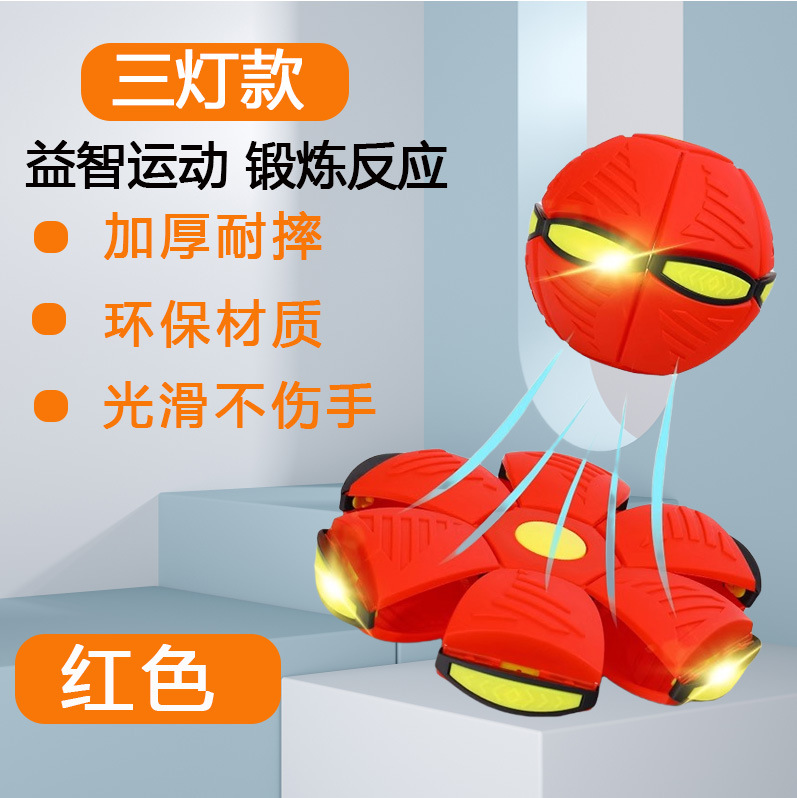 Bola de platillo mágico deformable al aire libre pie pie pie a pie juguetes para niños con lámparas elásticas raqueta bola mayorista