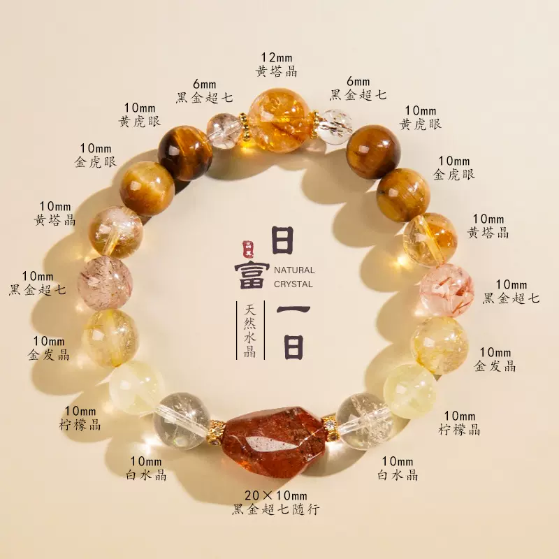 天然黑金超七多宝水晶手链串珠女生轻奢高级感黄塔晶手串爆款批发