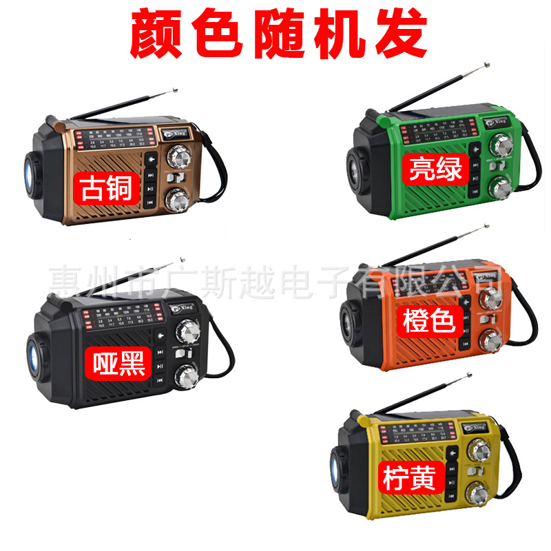 Radio de emergencia de preparación para el combate portátil transfronteriza, prevención de desastres, linterna multifuncional, generación de energía de manivela, carga de teléfono móvil, energía solar
