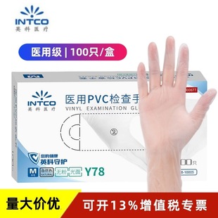 Ӣ��Y78��һ����pvc�����t�ü��z���o�������\�����o����100ֻ/��