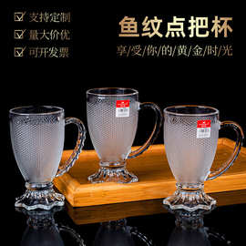 鱼纹点把杯耐热玻璃高颜值家用喝水杯简约把手奶茶饮料杯厂家批发