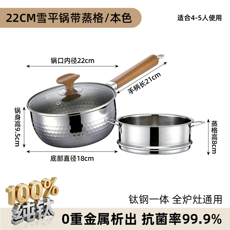Pure titanium snow pan-22 with lid + steamer