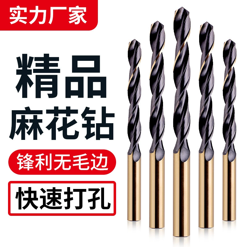 Высококачественное спиральное сверло для нержавеющей стали, сверло с прямым хвостовиком из быстрорежущей стали, электрическое сверло для пистолета