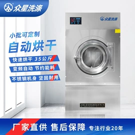 洗涤烘干设备;整熨设备;整熨设备配件