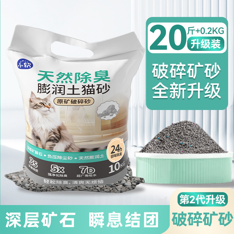 タピオカ猫砂 25kg 大袋卸売植物猫砂消臭低発塵ノンスティック底簡単に固まる豆腐猫砂 5kg|undefined