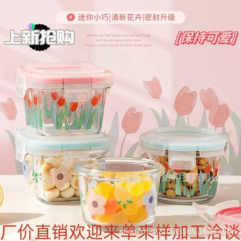 保险盒保鲜碗婴儿辅食高硼透明高盒带盖便当盒食盒硅保鲜盒密封