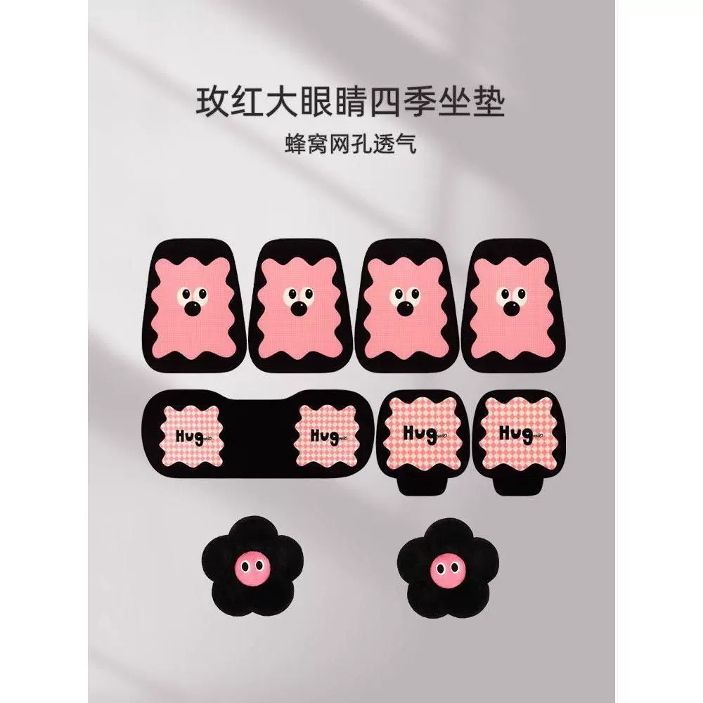 Universal breathable seat, summer chair