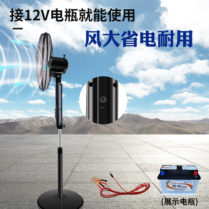12V вентилятор 12V электрический вентилятор напольный вентилятор сильный ветер высоkая мощность пониженное напряжение батареи вертикальный DC оптом