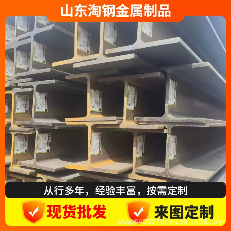 热轧H型钢高频焊接H型钢Q235BH型钢300*300厂房建筑工程支撑用