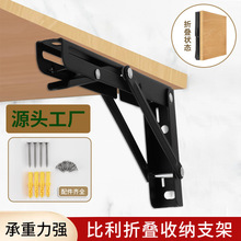 工厂定制加厚比利折叠支架三角托架壁挂置物架层板支撑架重型承重