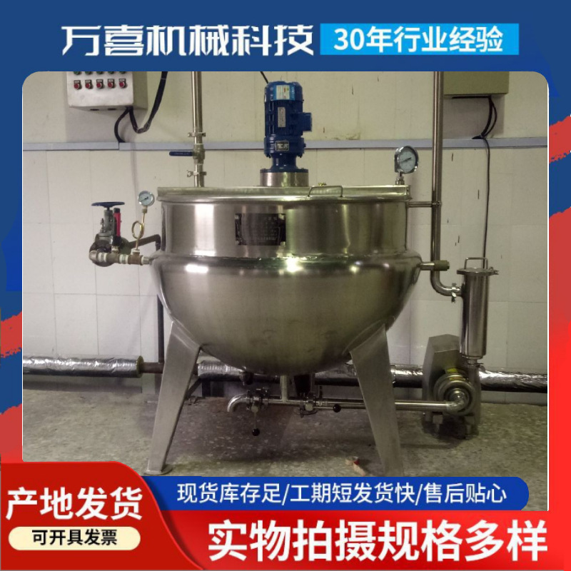 供应不锈钢夹层锅 化糖锅.蒸煮锅. 电加热夹层锅