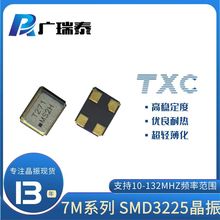TXC/晶技晶振7M40000097 SMD3225无源晶体