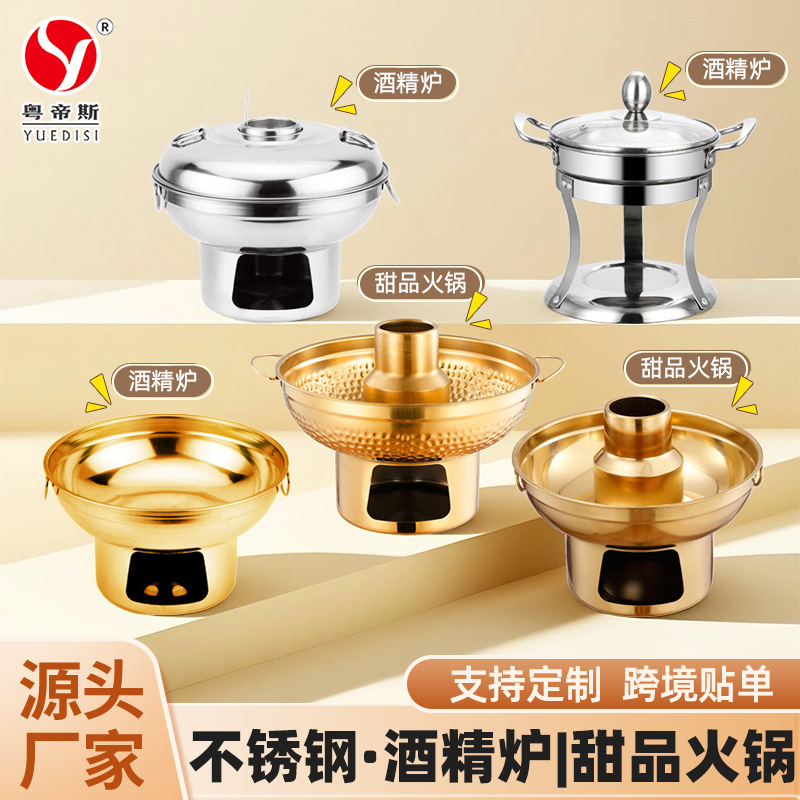 Factory direct supply net red with party milk tea cake hot pot stainless steel dry ice hot pot dessert hot pot cross-border