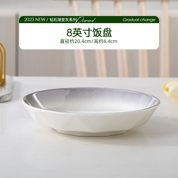8-inch rice plate↷↷↷