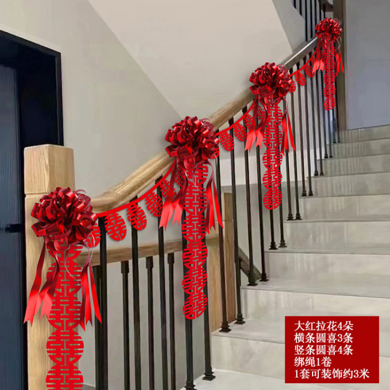 结婚楼梯扶手装饰婚房布置套装婚礼女方拉花扶梯婚庆挂件用品大全|undefined