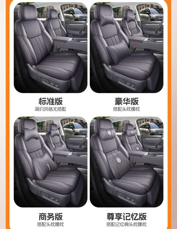 2027 Leapmotor C10 dedicated car seat covers, 290 Smart Edition/660 all-season full-coverage seat cushions