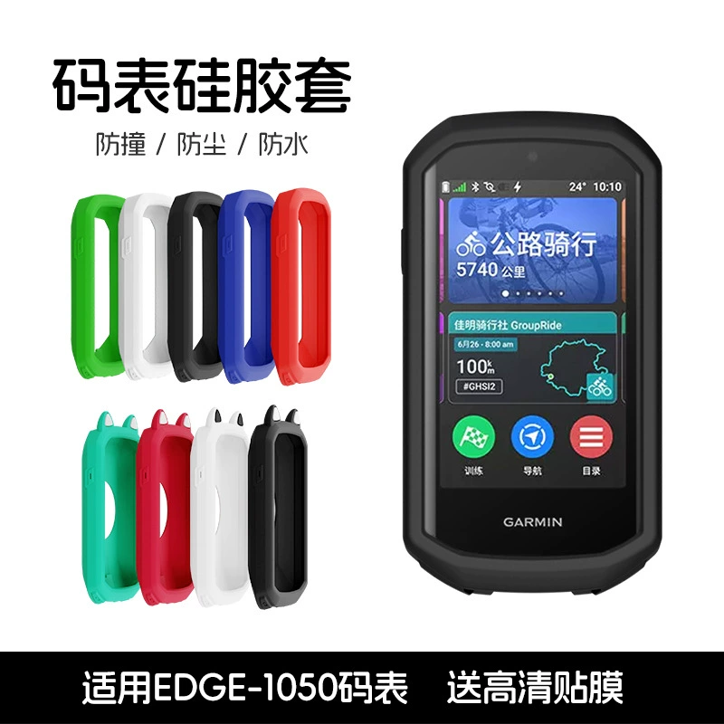 Подходит для Jiaming Garmin Edge1050 Code Cable велосипед силиконовый чехол для мультфильма