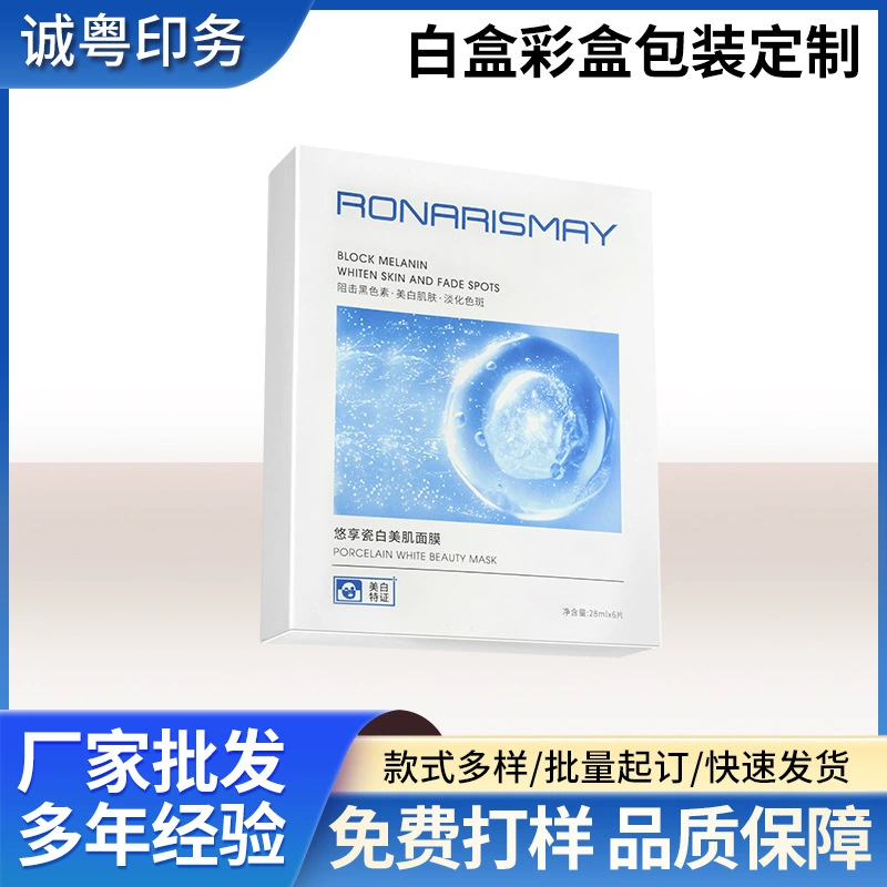 Разработка продукта Белая карта цветная коробка косметическая коробка гофрированный картон Летающая машина коробка упаковка печать Заводская поддержка небольшая партия