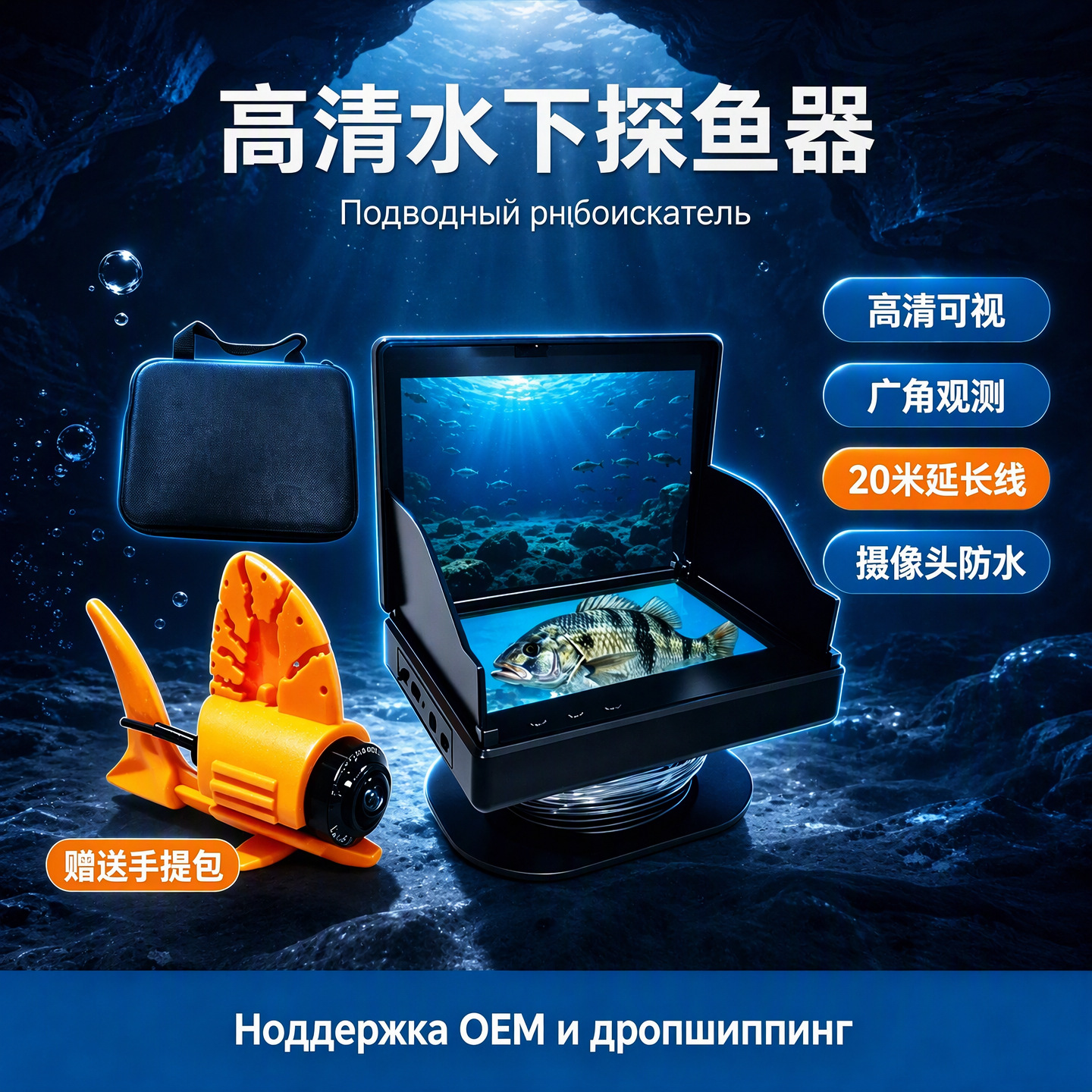 4.3 Ultra-Clear Fish Finder New Camera Underwater Camera for Winter Fishing Russian Version Eac Set Fishing Device