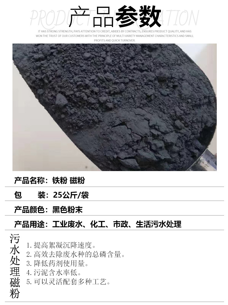 水处理铁粉详情_09