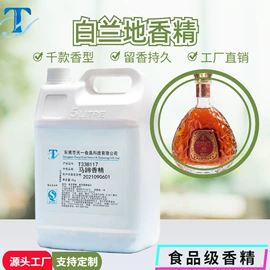 食用香精;其他冲调饮品;调味酱