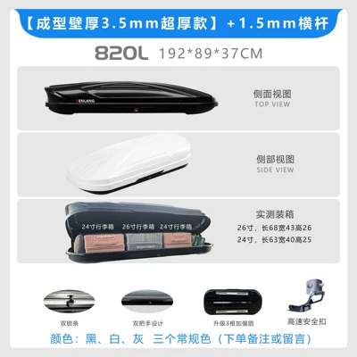 Roof box: Car Roof Luggage Box, Large - no-need-to-drill-holes-35mm-thick-molded-wall-820l-roof-box-15mm-silent-crossbars