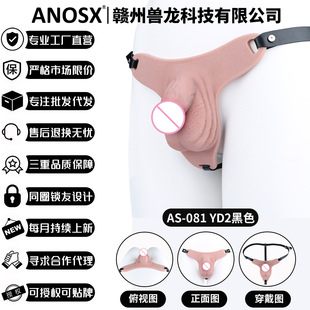 ANOSX-081 YD2���ﴩ����Ȥѝ������o���`JJؑ���i�����Ȥ���