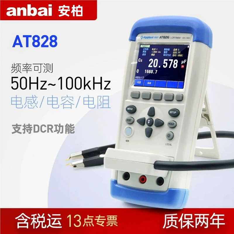 Amber AT828/AT827/AT826/825 портативный цифровой мостовой измеритель LCR AT2811/ATL805