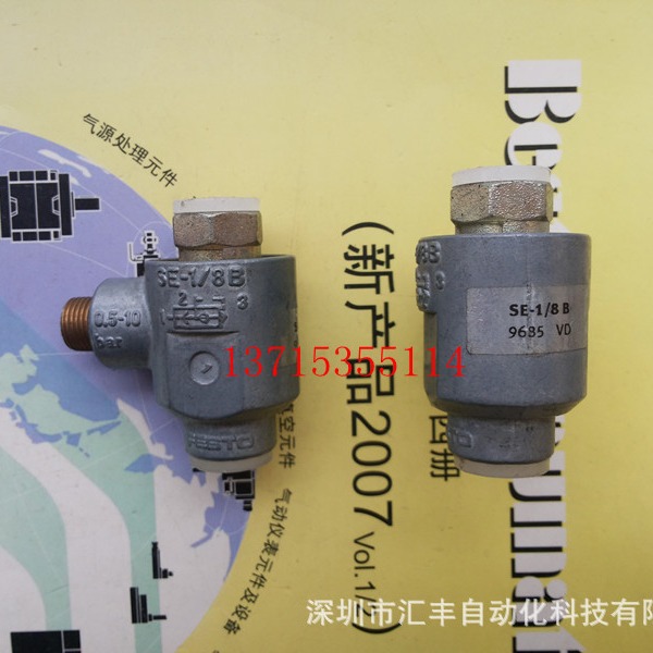 德国FESTO费斯托快速排气阀 SE-1/8-B 9685  SE-3/8-B 9687